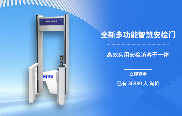 睿盾智能安檢門MH2101-AIX6